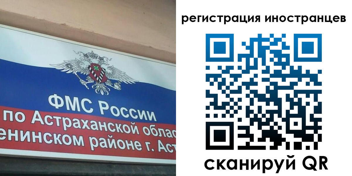 прописка штамп в Пскове
