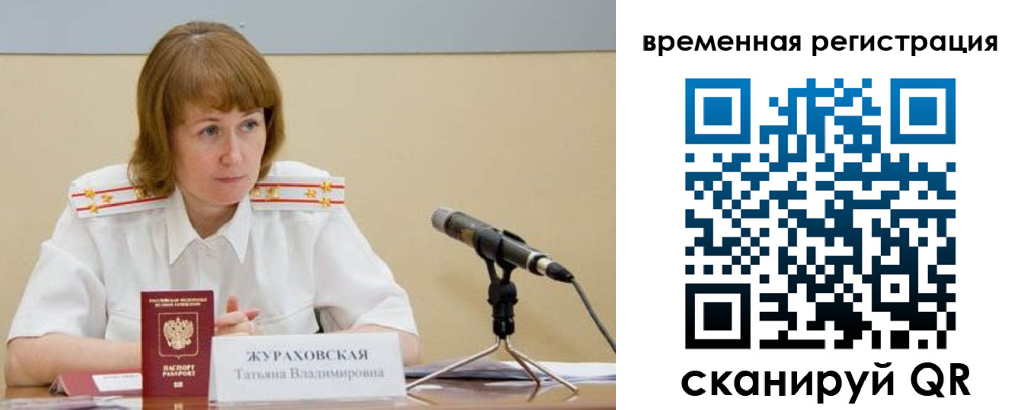 прописка гарантия в Пскове