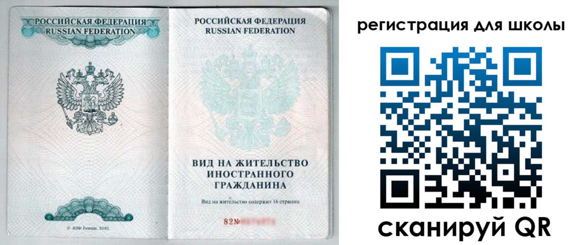 прописка гарантия в Пскове