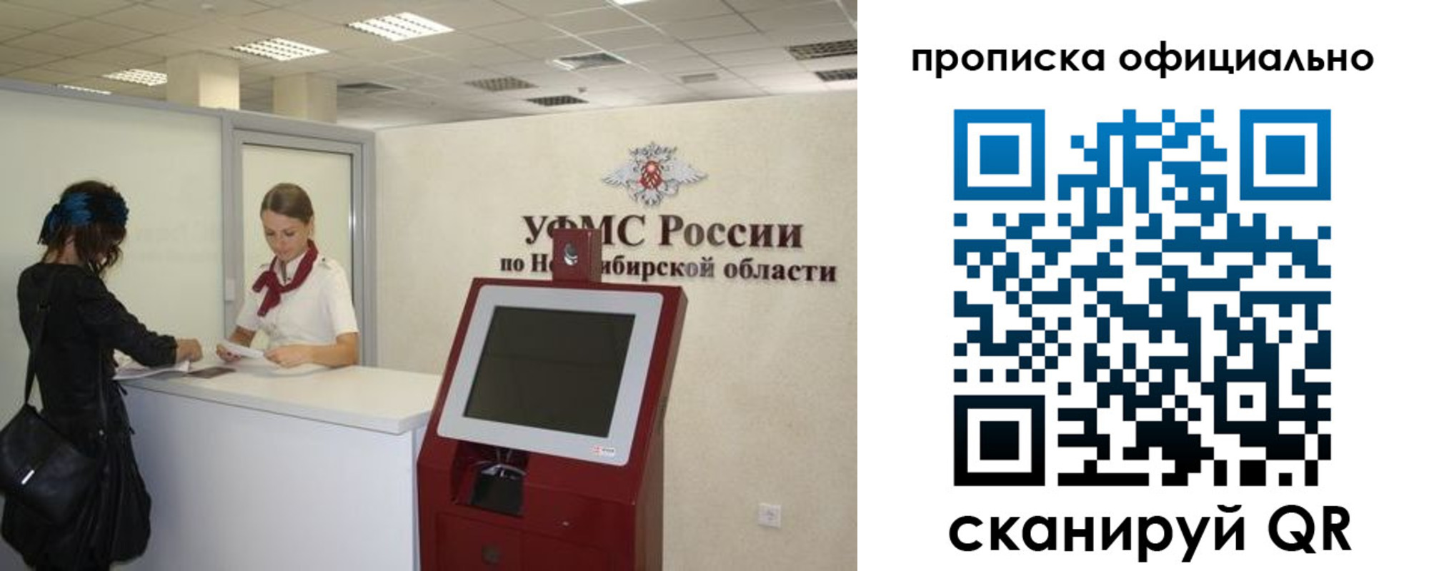 прописка 2025 в Пскове