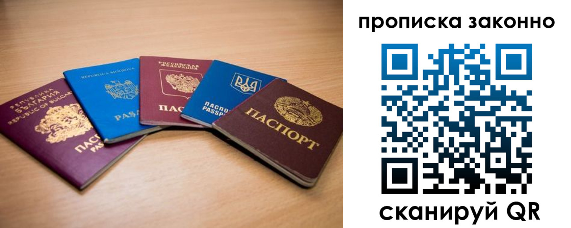 прописка иностранных граждан в Пскове