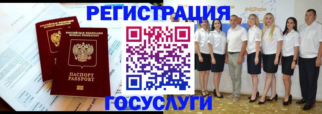 временная регистрация недорого в Пскове