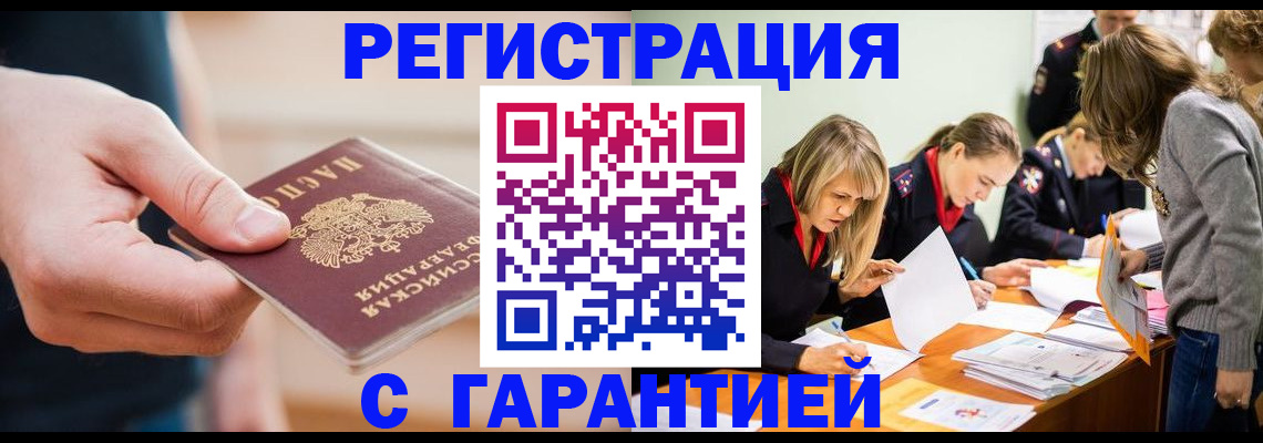 прописка паспорт в Пскове